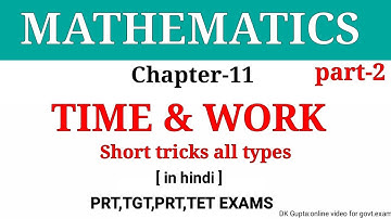Time and Work Short Tricks/Problems | समय और कार्य का खेल | Part-2 KVS, DSSSB,CTET