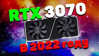 RTX 3070 в 30 актуальных играх в Full HD, 2K и 4K, RTX&DLSS - ON\OFF! Идеальная карта для 2К?