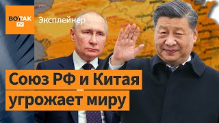 Россия движется к полной зависимости от Китая / Эксплейнер