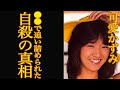 【衝撃】可愛かずみの自●の真相がヤバすぎる...!壮絶な生い立ちや抱えていた病気に一同驚愕【芸能】