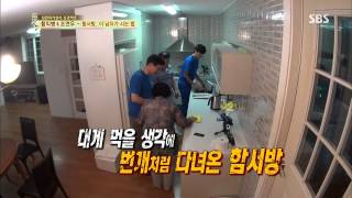 백년손님-자기야 130829 #21(9)