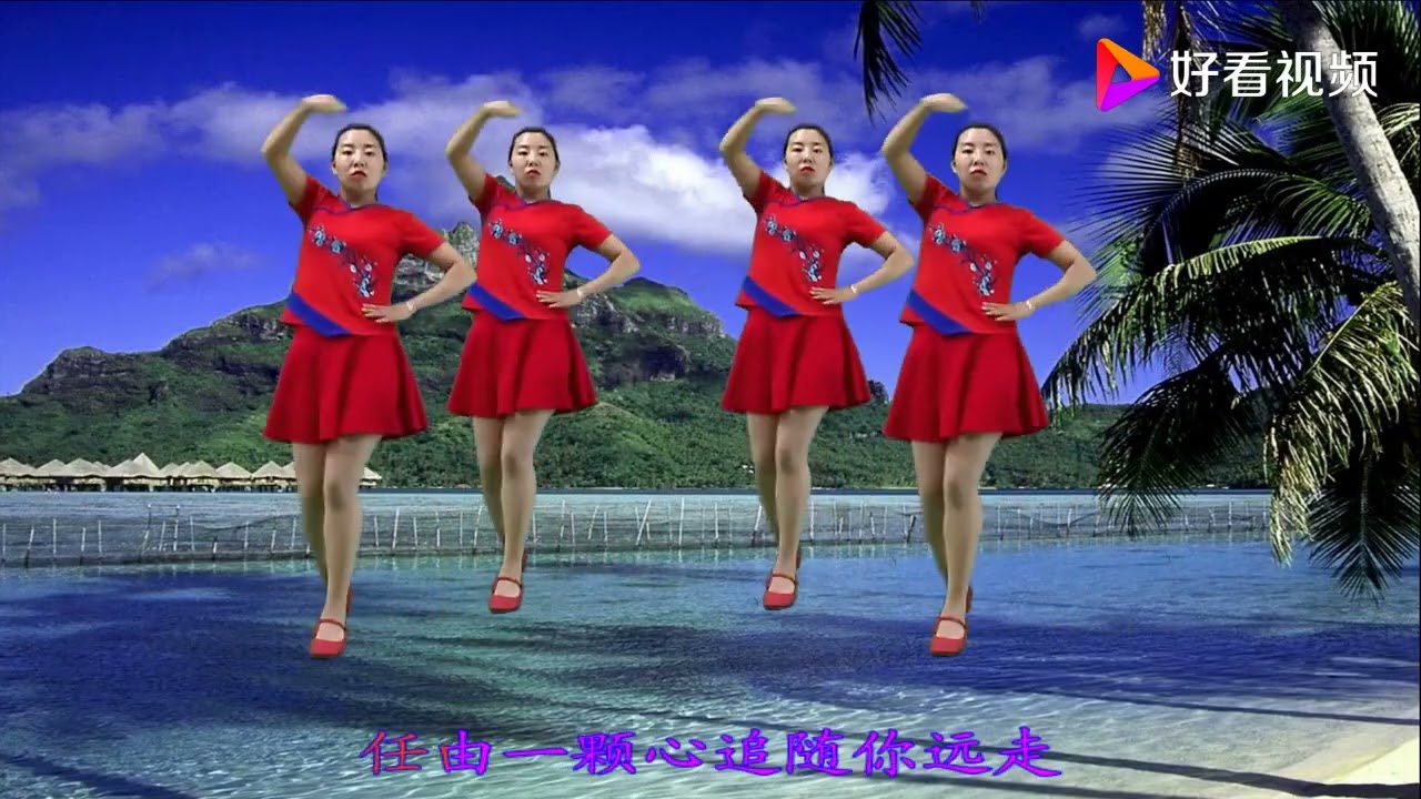 中三广场舞《我把相思酿成酒》醉到那梦尽头 如果注定分手何必承诺天长地