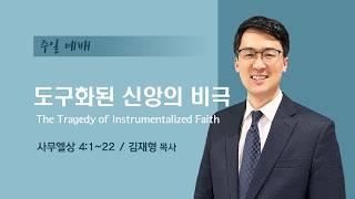 Building Hope Together: Renewing Faith and Commitment