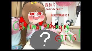 merry christmas exchanging gift