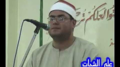 سورة فاطر 2012_الشيخ محمود على حسن/ Mahmood Ali Hasan