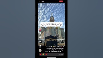 القران الكريم سورة الاحزاب