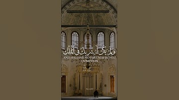 سورة الإسراء القارئ ماهر المعيقلي وقل الحمدلله #quran #اكسبلور #explore