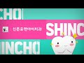 신촌아이가 묻고, 신촌유앤아이치과가 답하다!