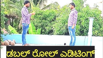 How to create double role video in kinemaster kannada