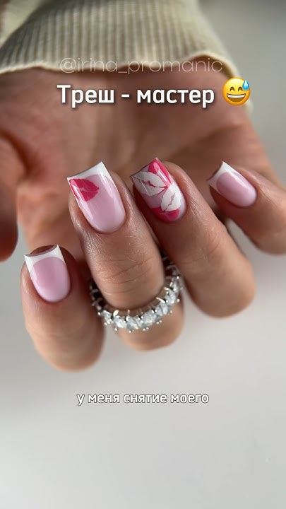 Треш- мастер 🤦🏻‍♀️ #gel #дизайнногтей #ногти #маникюр #nails #nailart # ...