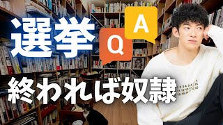 【質疑応答】選挙の前にだけ大衆は自由になり、その後は奴隷となる。ゆるふわラズベリーが香るHilt Pinot Noirを飲み乍ら