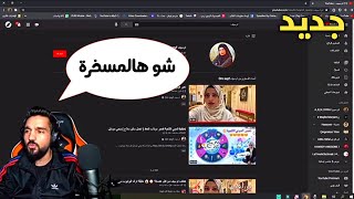 ابن سوريا ام سيف كذابة تخدع الجمهور ببجي موبايل