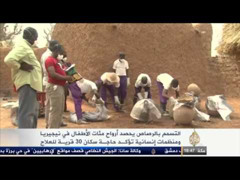 التسمم بالرصاص يحصد أرواح مئات الأطفال في نيجيريا