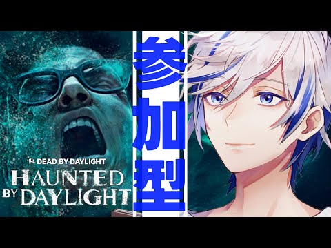 【Dead by Daylight / 参加型 / 初見大歓迎】マイケルだらけのエンジョイハロウィン（希望）【デドバ /デッドバイデイライト/ dbd】【264回】