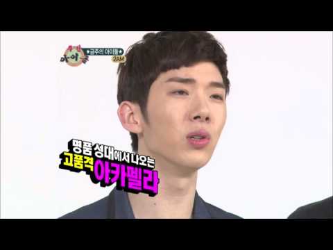 주간아이돌 - (Weeklyidol EP.39) 2AM Sing A Cappella