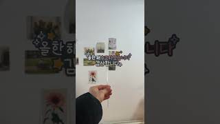 올한해도 수고하셨습니다 감사합니다 / 신년회 송년회 토퍼 만들기 #challenge