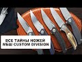 Сергей Широгоров - МБШ Custom Division,  Юбилейный F95, новый Quantum и многое другое