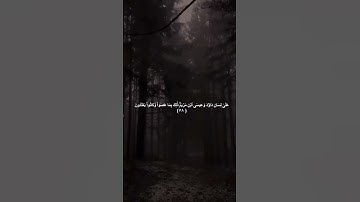 {لُعِنَ الَّذِينَ كَفَرُوا مِنْ بَنِي إِسْرَائِيلَ}... سورة المائدة