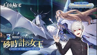 【#白夜極光】クリスマスにイベントをプレイするマン【葛葉】
