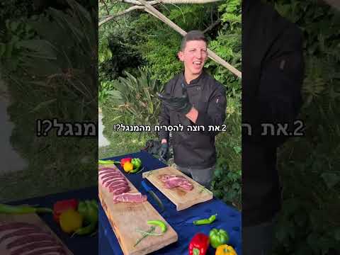 וִידֵאוֹ: מהו הודעה באוכל?