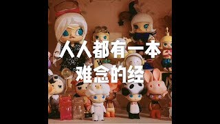 201402 人人都有一本难念的经22068