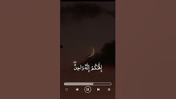{قل لو كان البحر مدادا لكلمات ربي}.سورة الكهف                       القارئ|ماهر المعيقلي.