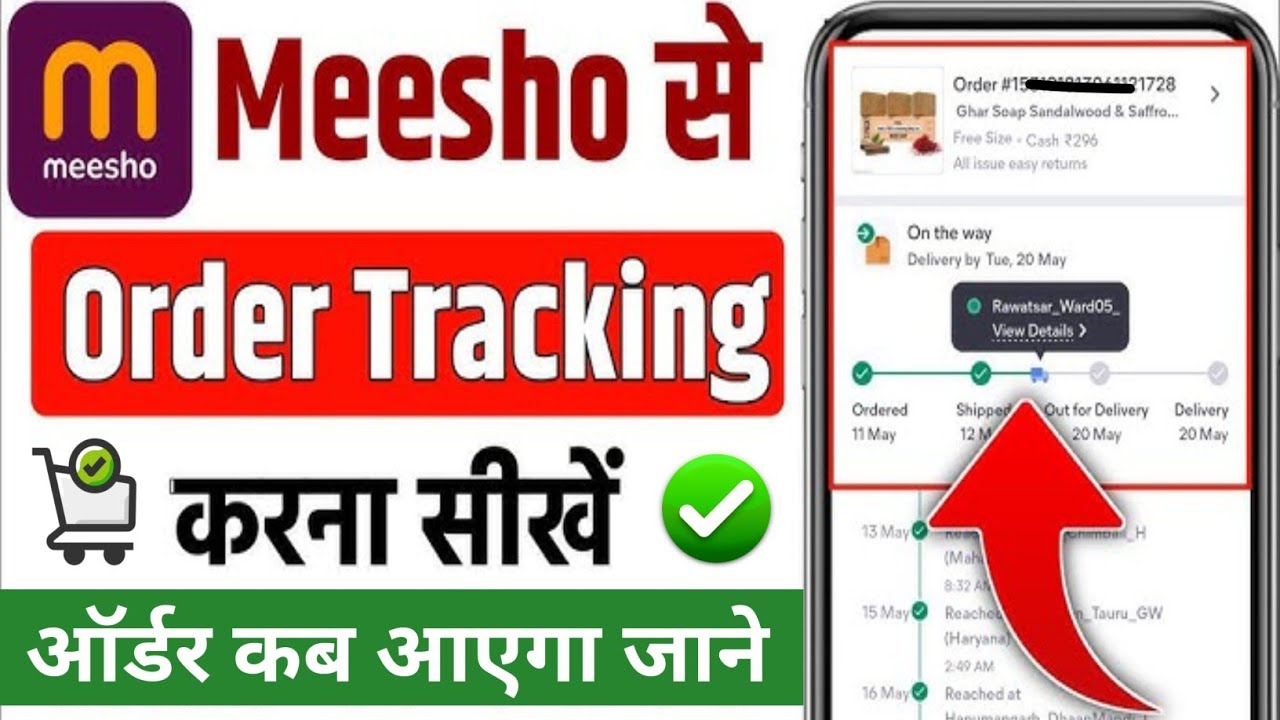 meesho order tracking kaise kare | Meesho Me order kaise check Kare ...
