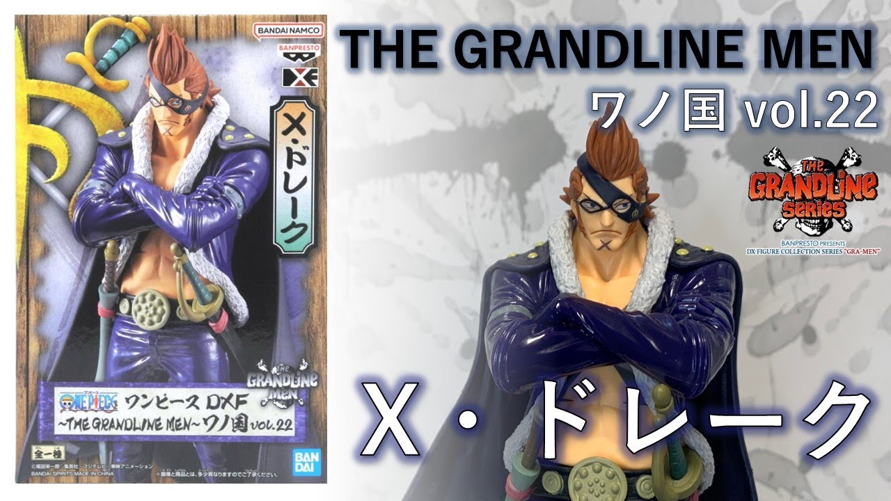 フィギュアレビュー動画】ONE PIECE DXF THE GRANDLINE MEN ワノ国 vol 