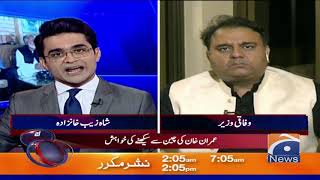 Aaj Shahzeb Khanzada Kay Sath | 8th October 2019