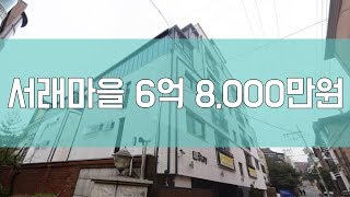 (복비 공짜!!)반포 서래마을 까페거리 