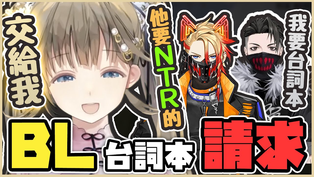 【VSPO中文精華】前歐洲冠軍rpr向天才作詞家英リサ請求製作BL台詞本！？【RUST x 橘ひなの/英リサ/アクセル/rpr/うるか】