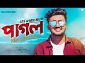 Pagol    atif ahmed niloy  new bangla song 2021