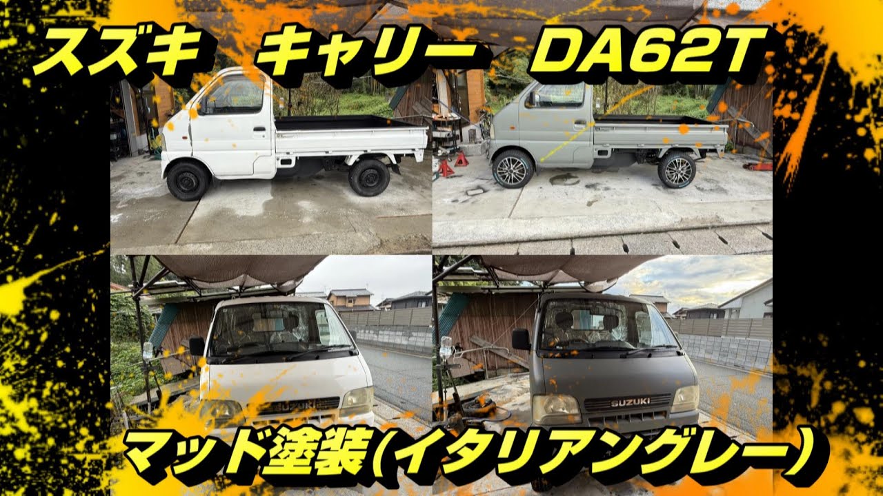 DA62T スズキ キャリー 軽トラ 【公式通販】