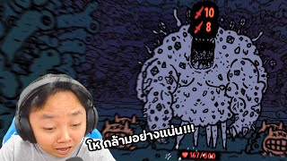 และนี่คือเด็คไพ่สุดโหด ที่ใช้เวลาปั้นถึง 2 ชั่วโมง !!! | Shroom And Gloom [END]