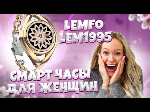 Смарт часы фитнес браслет Lemfo LEM1995 с пульсометром и счетчиком калорий