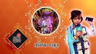 मर दन बध भगवन Shyam Bhajan By Tanishk Thakur