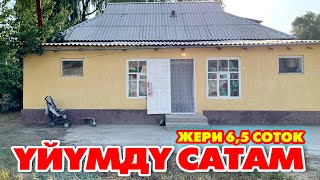 ҮЙҮМДҮ сатам же АЛМАШАМ ~ Баасы 35 000 доллар