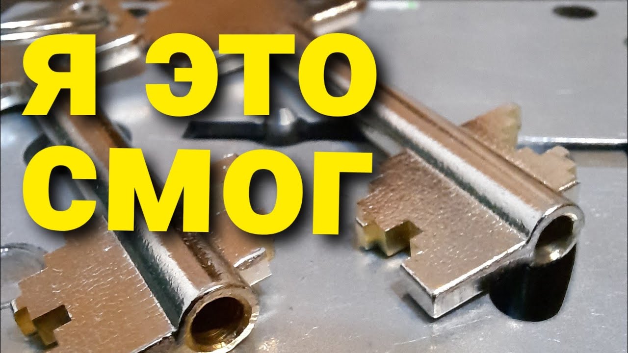 [ 64 ] КАК БЕЗ КЛЮЧА ОТКРЫТЬ ЗАМОК ОТ СЕЙФА - YouTube