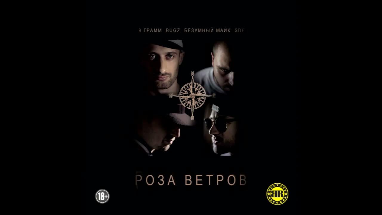 9 грамм ласковый зверь. 9 грамм ласковый. Орлова - ласковый зверь. 9 грамм орлова. 9 грамм орлова.