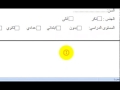 طريقة أنجاز الاستمارة على الورد MISROSFT WORD