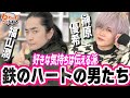 好きな人に彼氏がいても想いは伝える!福山潤と榊原優希は鉄のハートの持ち主だった!(わちゃわちゃんねる#65より)
