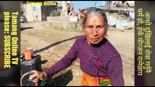 अन्धो र दुखिलाई सहयोग गर्नुनै धर्म हो, Devraj Rachana, Sujat Rai, By Tamang Online TV