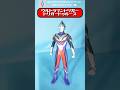 帰ってきたタクロウのウルトラソフビナビ ウルトラマントリガー編 今日のウルトラソフビはウルトラマントリガートリガートゥルースです。#ソフビ #ウルトラマントリガー #shorts