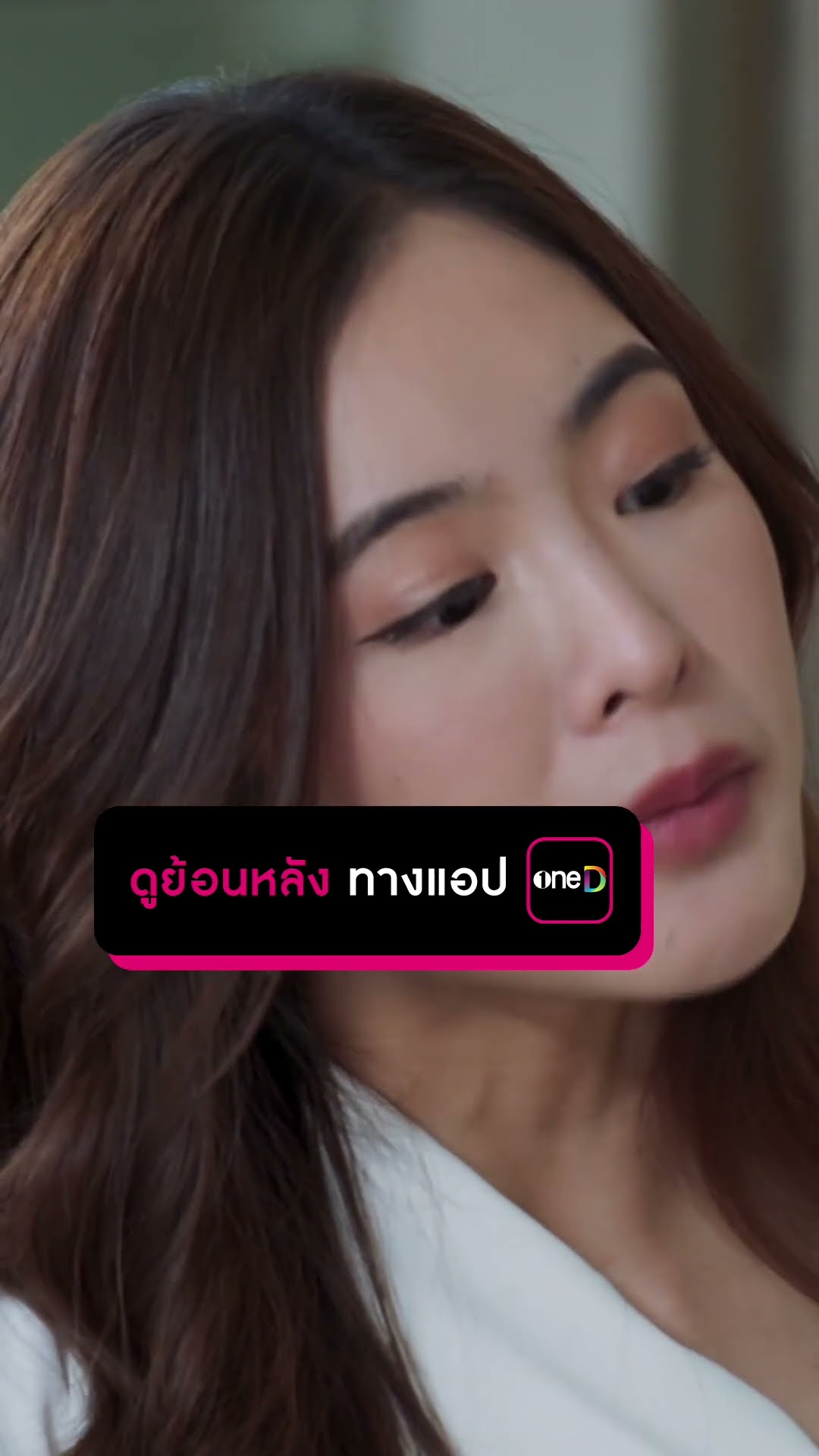 ใบหย่าเพิ่งเซ็นไป จดทะเบียนสมรสใหม่ทันที?! #Shorts #สงครามสมรส | one31
