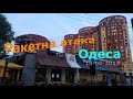 Ракетна атака на Одесу (Україна) 14-06-2023