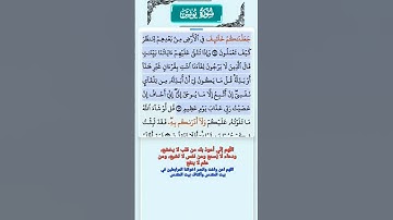 سورة يونس الاية 13 - 15 فارس عباد قرآن 609