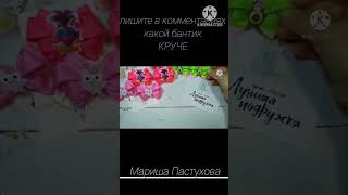 Бантики под шапку ,для школы и детского сада , #diy #handmade #бисер #бантикившколу #bow #канзаши