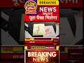 WazirX पर बड़ा झटका! यूज़र्स को सिर्फ 52% फंड? पूरा सच जानिए🚨52% Settlement Issue पर कंपनी से सवाल