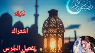 ماذا تقول لك تارا بمناسبة شهر رمضان كريم حسب شهر ميلادك ?