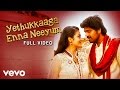 Rummy  yethukkaaga enna neeyum  imman